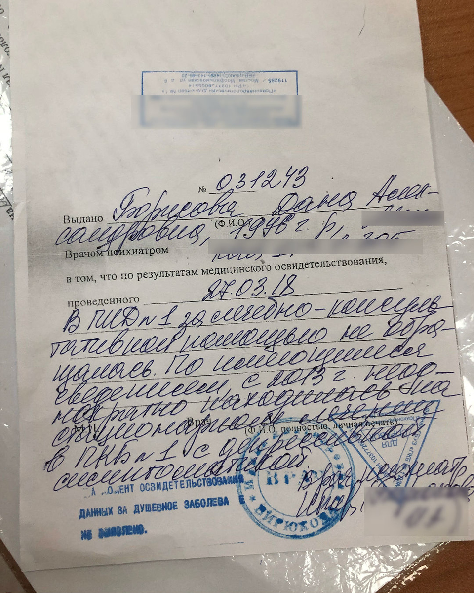 Телеведущая похвасталась справками их диспансеров Фото: «Инстаграм»