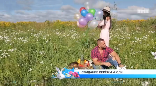 После этого свидания Сергей и Юля расстались Фото: Кадр программы
