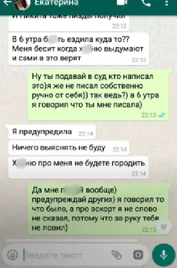 Экс-участник телестройки ответил на нападки жительницы Поляны.