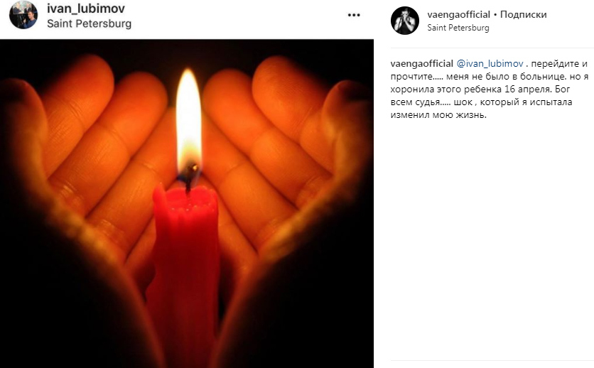 Елена Ваенга призвала поклонников поддержать Ивана Любимова Фото: «Инстаграм»