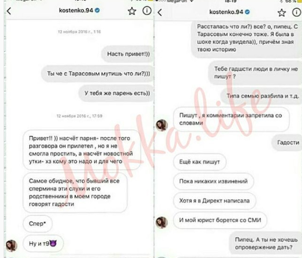 Звезда утверждает, что Костенко сознательно увела футболиста из семьи.