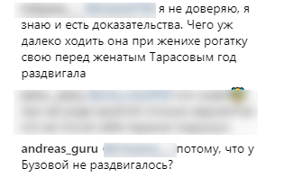 Промоутер футболиста нелестно высказался об интимной жизни бывшей семьи Фото: «Инстаграм»