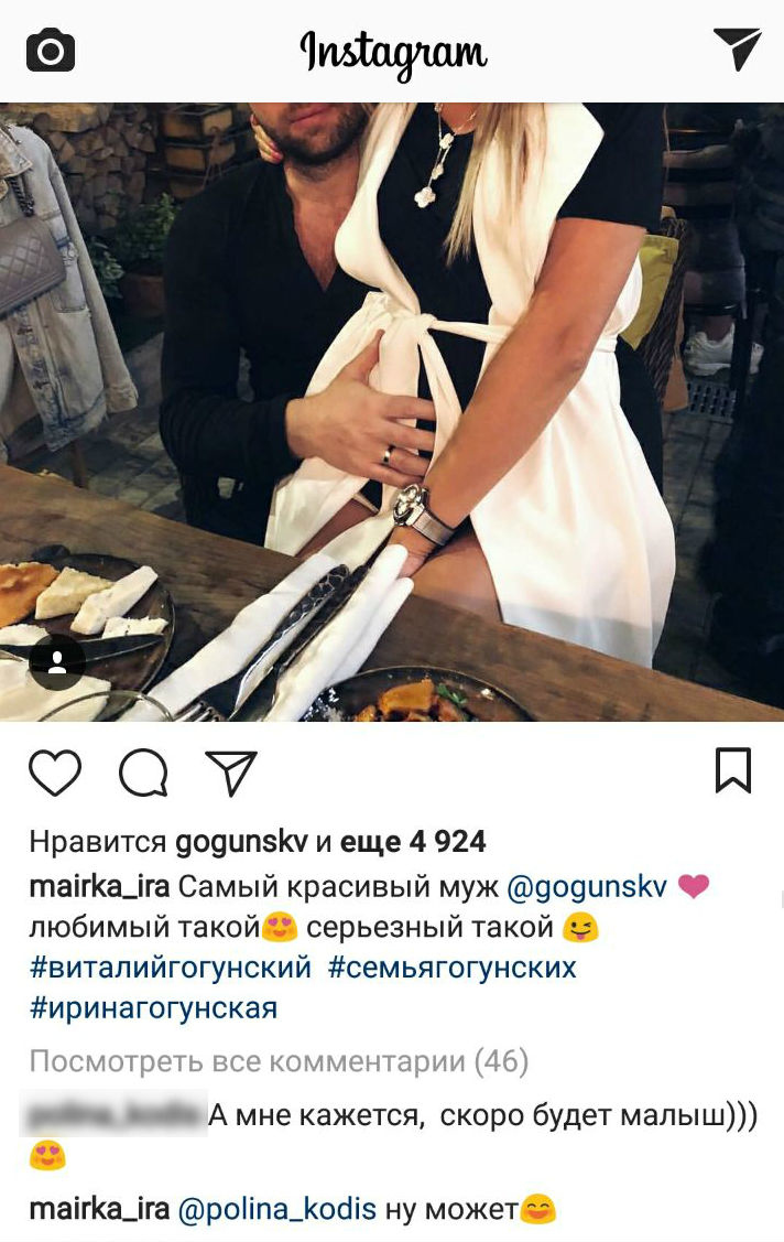 Ирина Гогунская в очередной раз дала повод для разговоров о беременности.