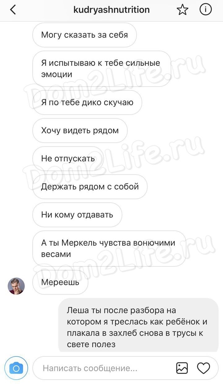 Кудряшов мечтает вернуть отношения с Балинской Фото: Dom2Life.ru
