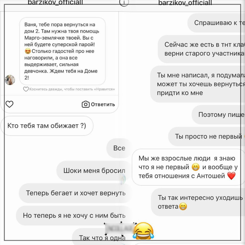 Девушка ждет, когда парень вернется на проект.