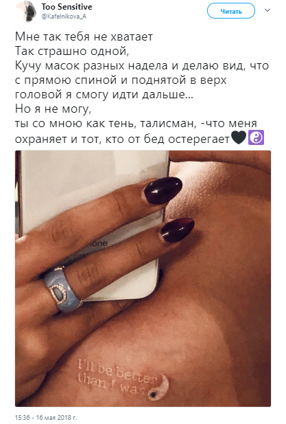 Выдержка из «Твиттера» Кафельниковой Фото: Соцсети