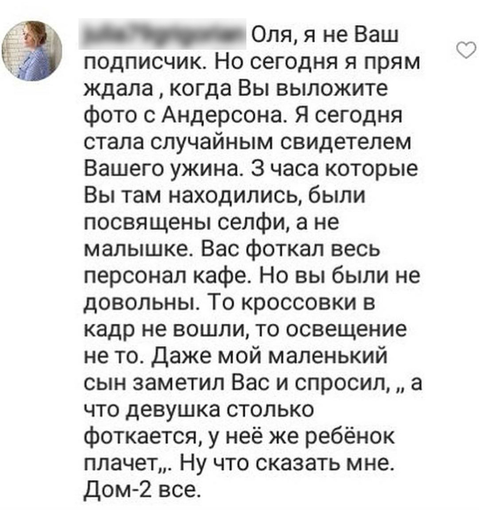 Посетительница кафе была шокирована поведением Оли и Димы Фото: «Инстаграм»