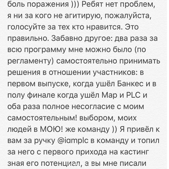 В Сети возмущены решением рэпера выгнать из реалити PLC.
