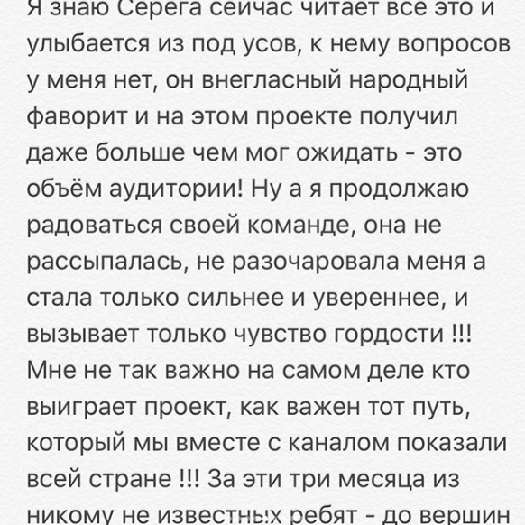 В Сети возмущены решением рэпера выгнать из реалити PLC.
