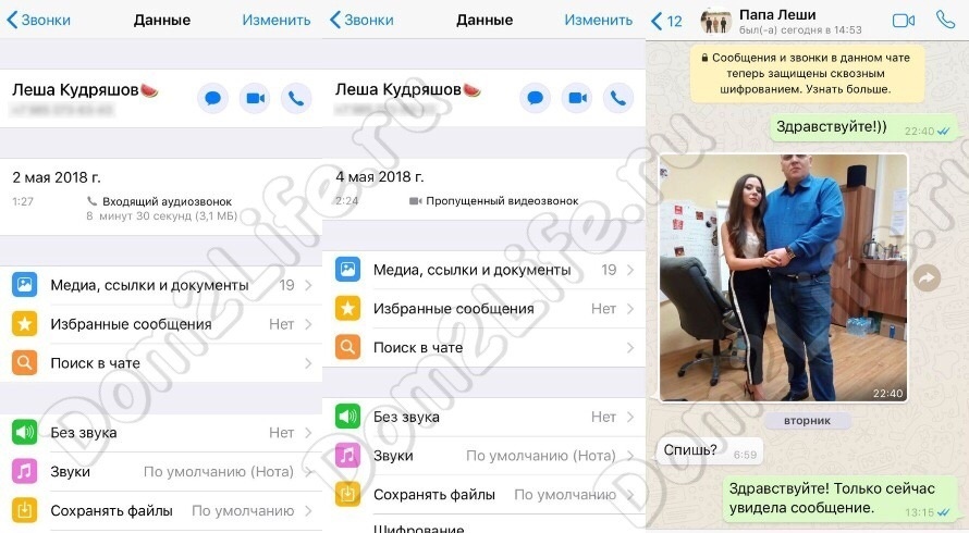 Леша и его отец часто связывались с Кариной Фото: Личный архив Карины Прониной 