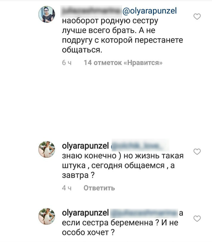 По словам Оли, Алена не горит желанием быть крестной мамой племянницы Фото: «Инстаграм»