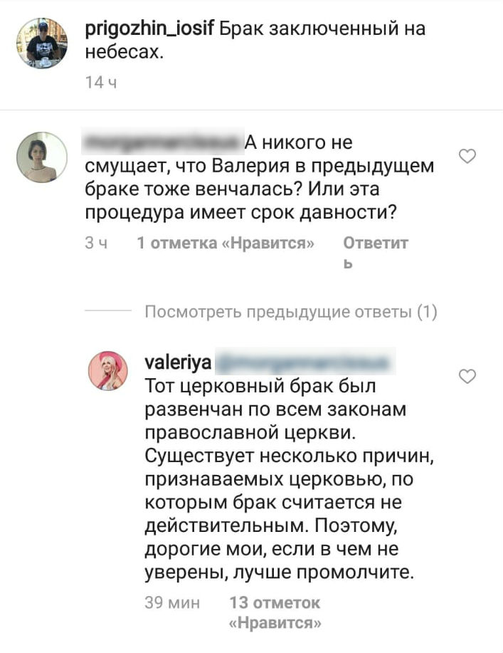 Фото: «Инстаграм»