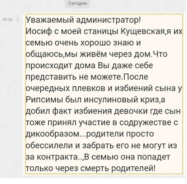 В Сети говорят, что у мамы Иосифа гипогликемическая кома Фото: «Инстаграм»