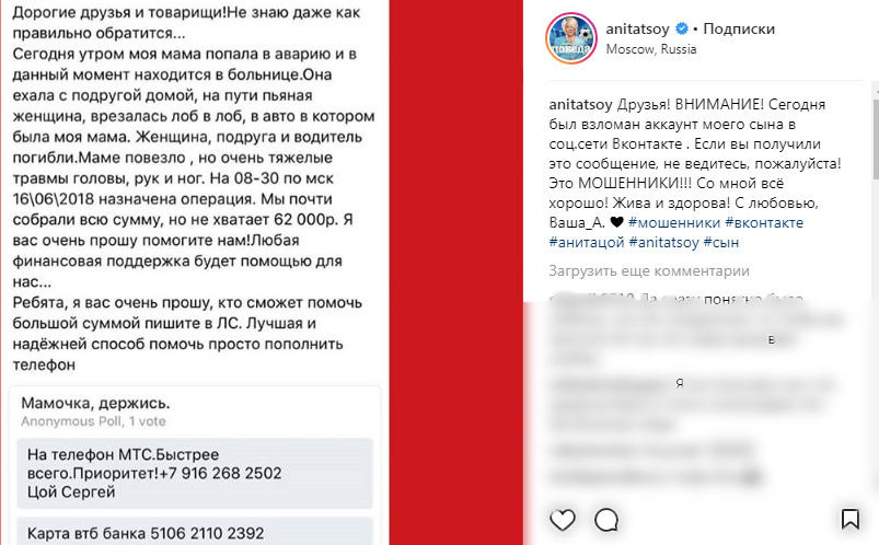 Анита Цой предупредила поклонников о мошенниках Фото: «Инстаграм»