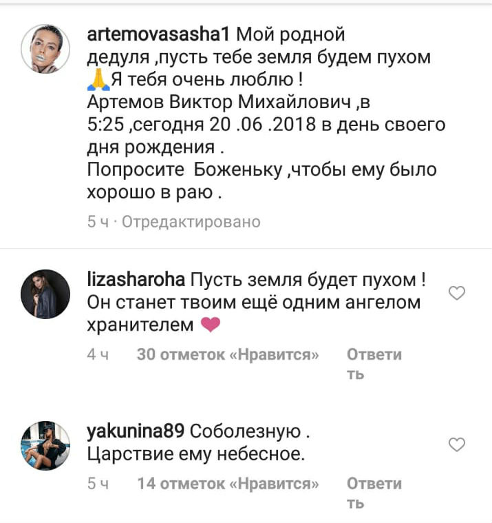 Звезды телестройки выразили соболезнования подруге Фото: «Инстаграм»