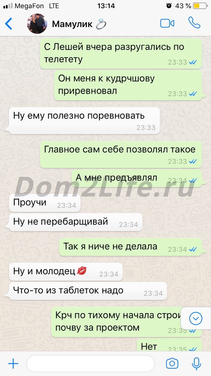 Леша Безус в шоке от предательства возлюбленной.