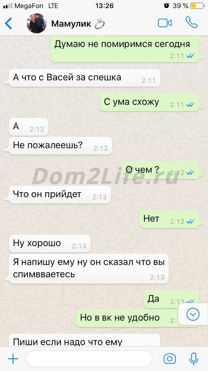 Леша Безус в шоке от предательства возлюбленной.