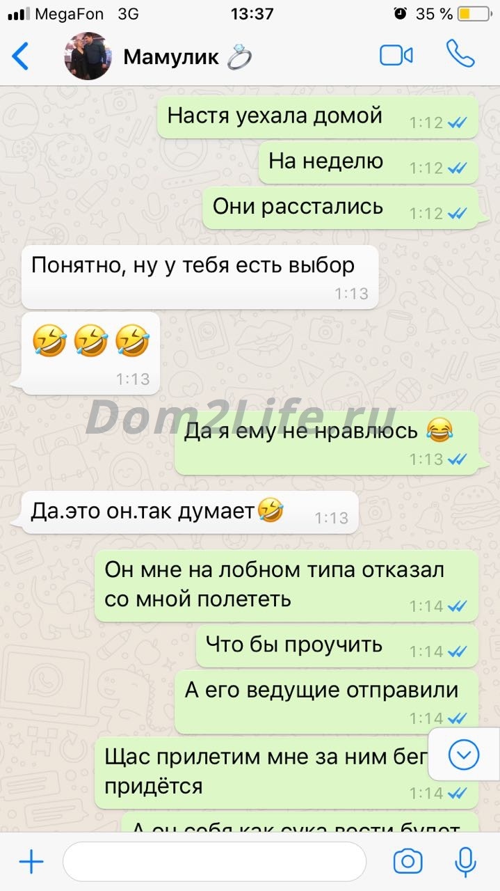 Леша Безус в шоке от предательства возлюбленной.