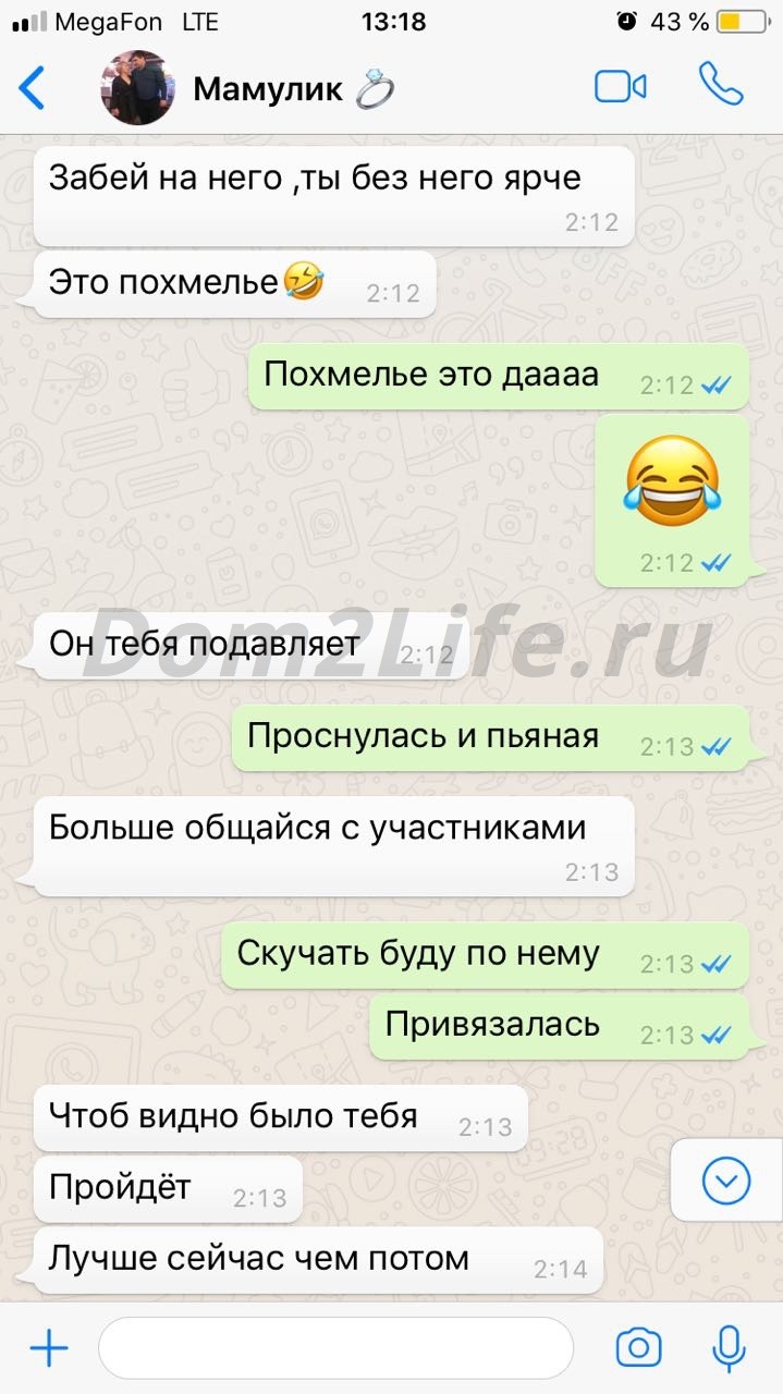 Леша Безус в шоке от предательства возлюбленной.