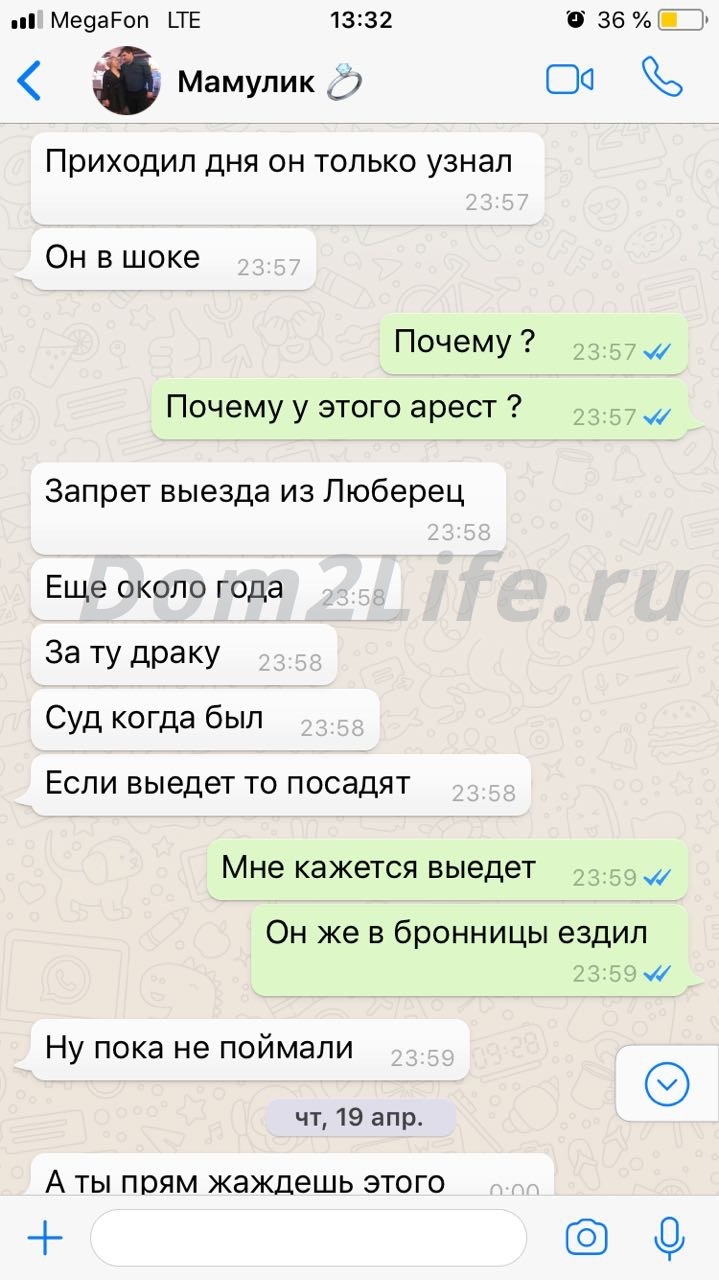 Леша Безус в шоке от предательства возлюбленной.