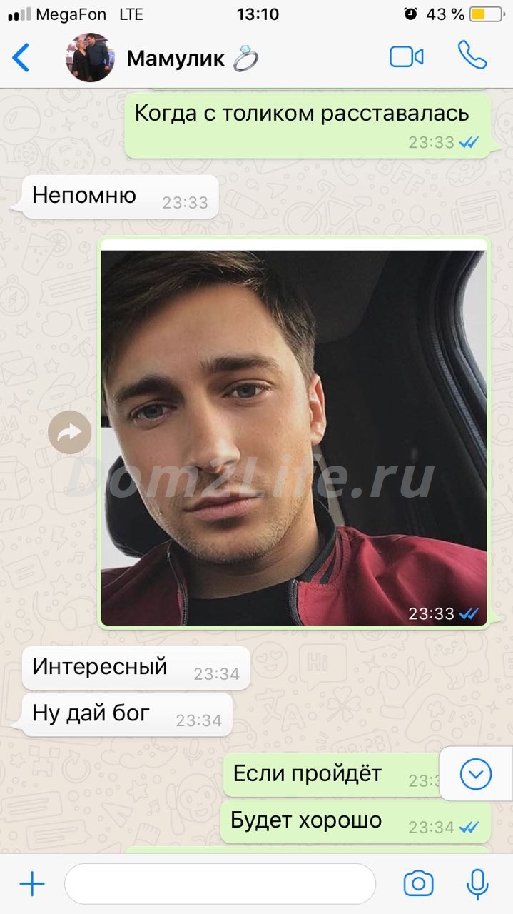 Леша Безус в шоке от предательства возлюбленной.