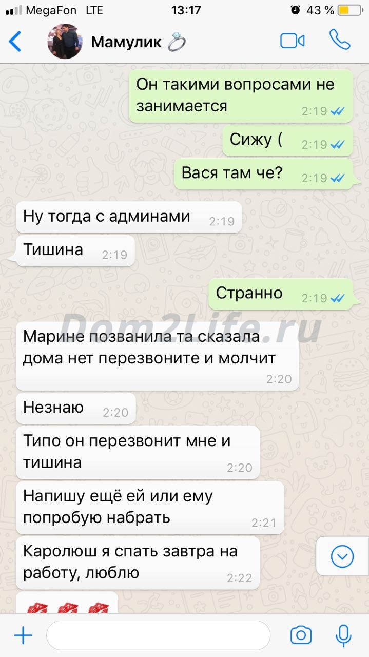 Леша Безус в шоке от предательства возлюбленной.