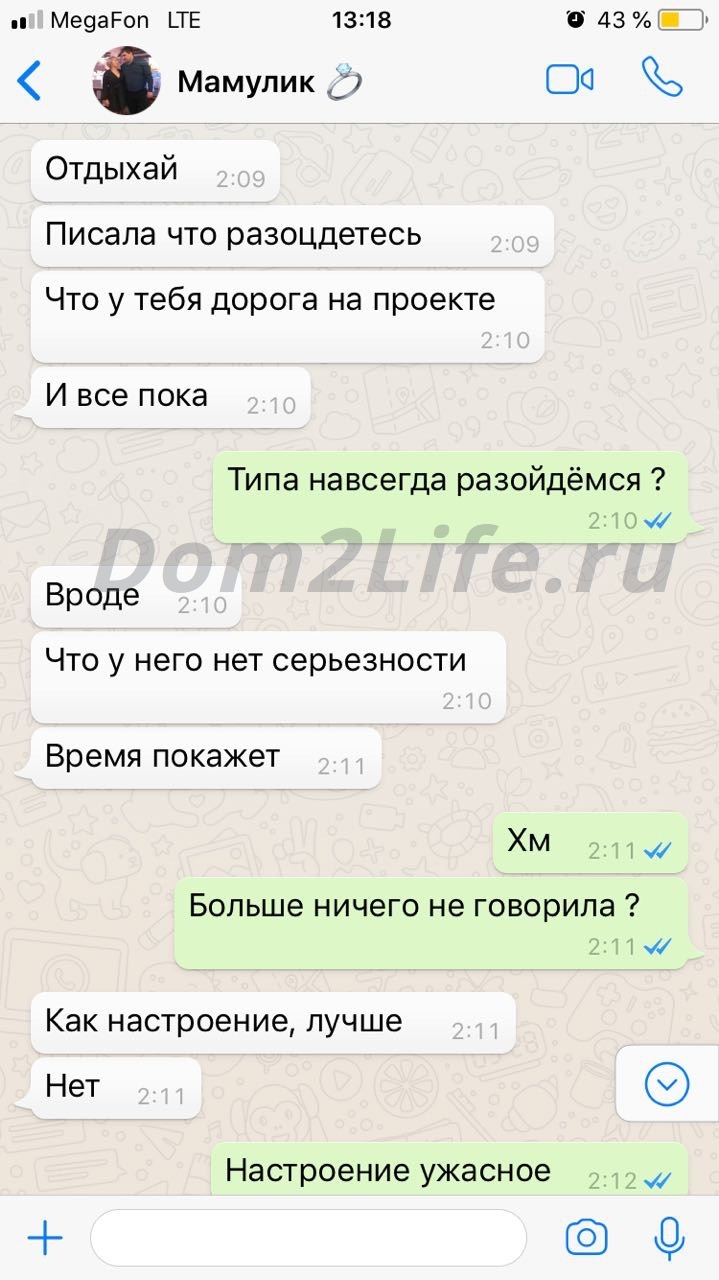 Леша Безус в шоке от предательства возлюбленной.