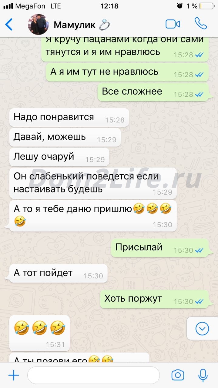 Леша Безус в шоке от предательства возлюбленной.