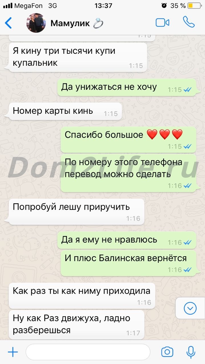 Леша Безус в шоке от предательства возлюбленной.