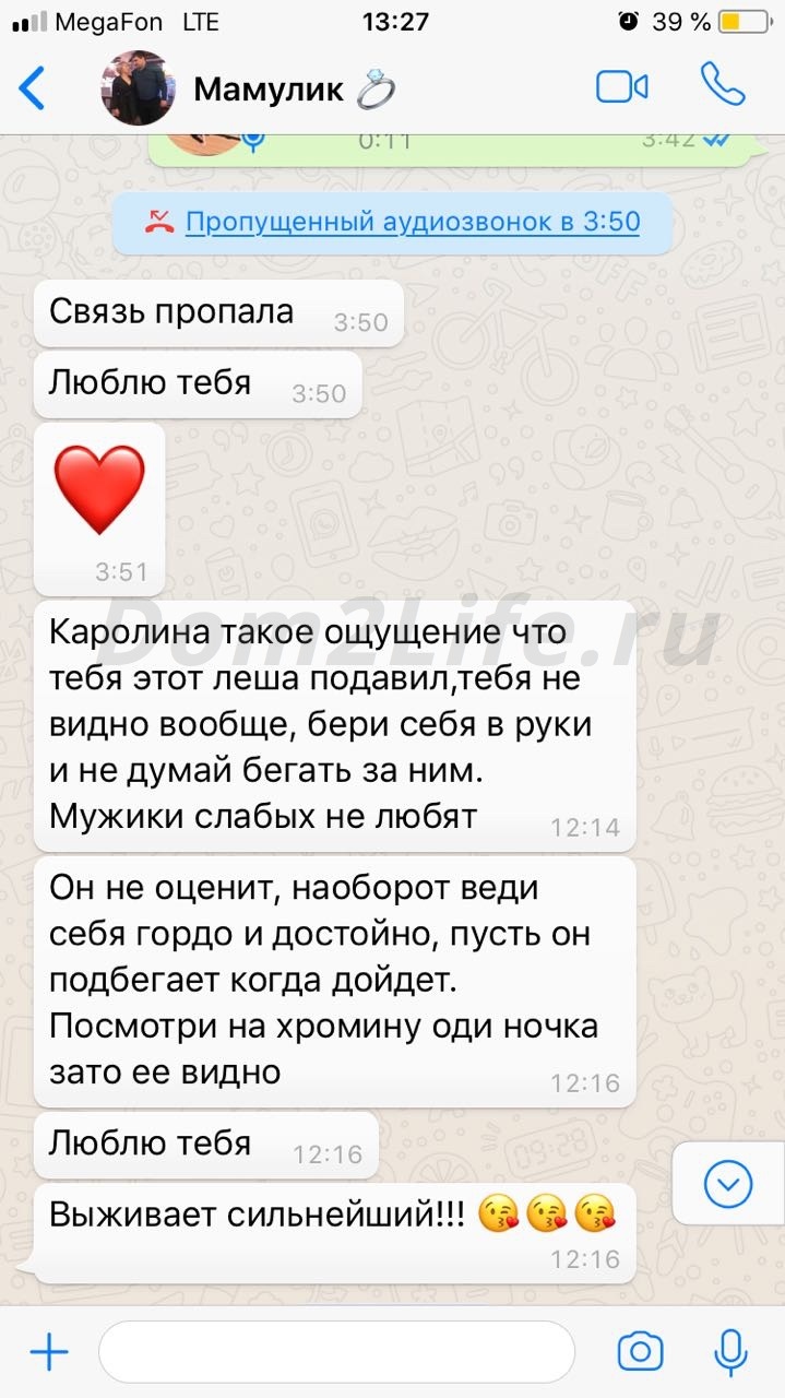 Леша Безус в шоке от предательства возлюбленной.