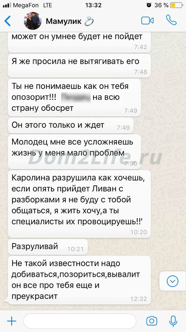Леша Безус в шоке от предательства возлюбленной.
