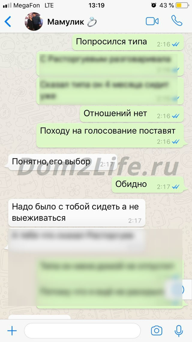 Леша Безус в шоке от предательства возлюбленной.