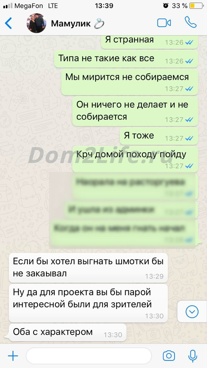 Леша Безус в шоке от предательства возлюбленной.