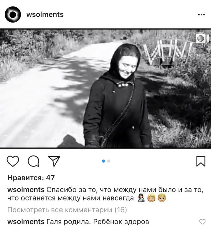 Фото: «Инстаграм»