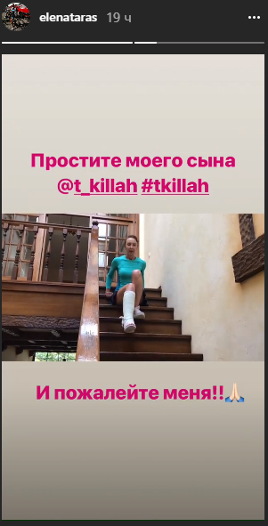 Фото: «Инстаграм»