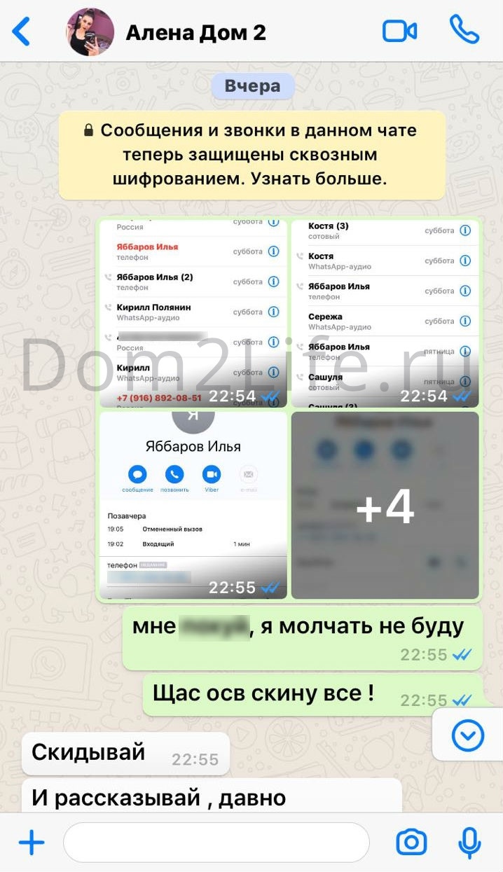 Участница «ДОМа-2» в шоке от предательства любимого.