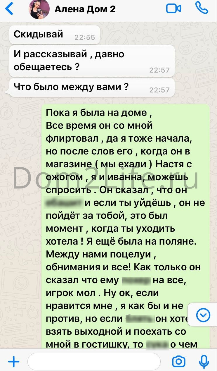 Участница «ДОМа-2» в шоке от предательства любимого.