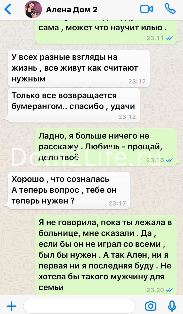 Участница «ДОМа-2» в шоке от предательства любимого.