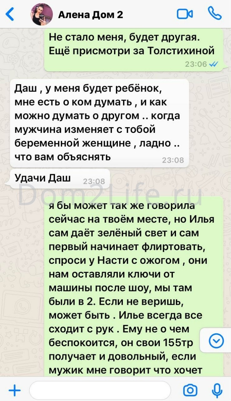 Участница «ДОМа-2» в шоке от предательства любимого.