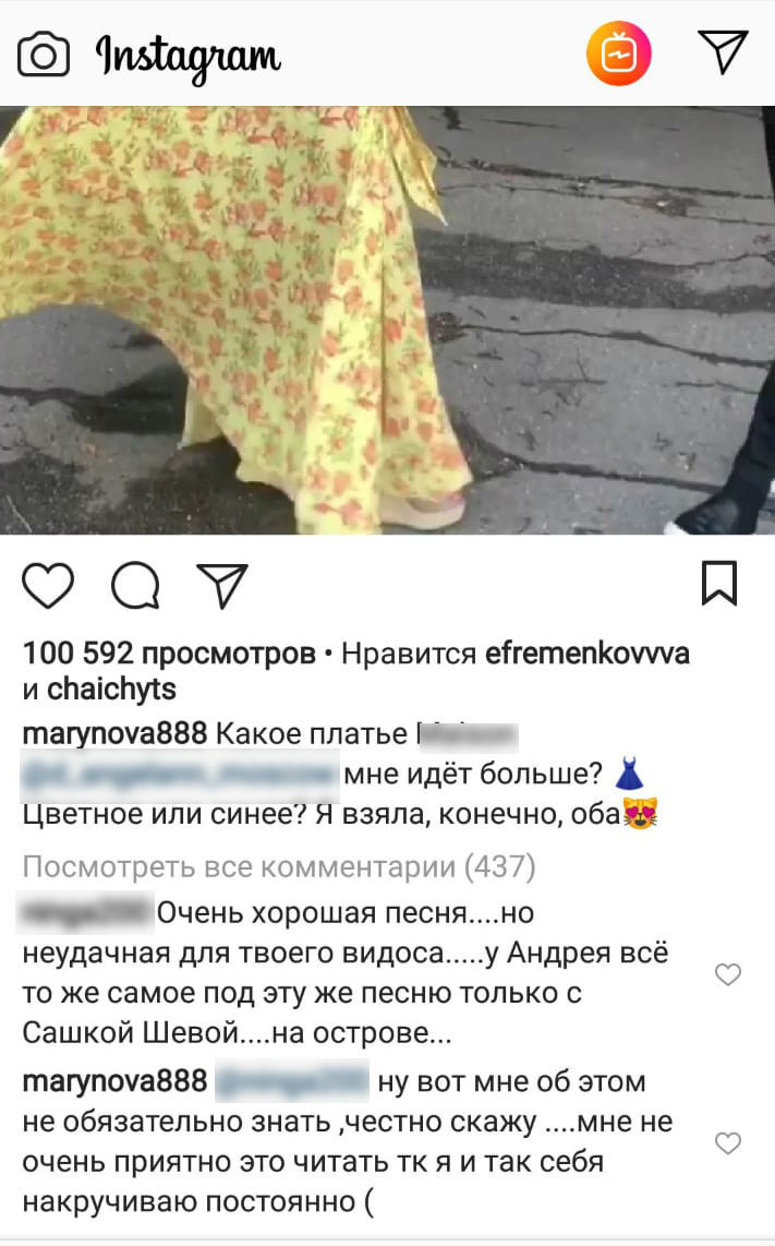 Кохно думает об изменах Штриха Фото: «Инстаграм»
