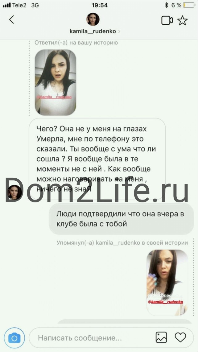 Камила Руденко опровергла слухи о том, что все время находилась рядом с приятельницей. 