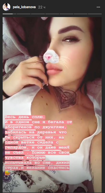 Полина Лобанова предчувствовала свою смерть Фото: «Инстаграм»