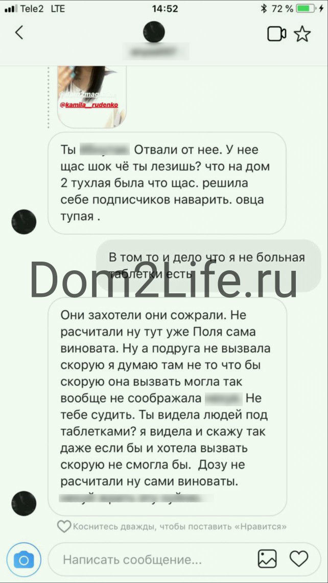 Таня Графова столкнулась с агрессией в соцсетях.