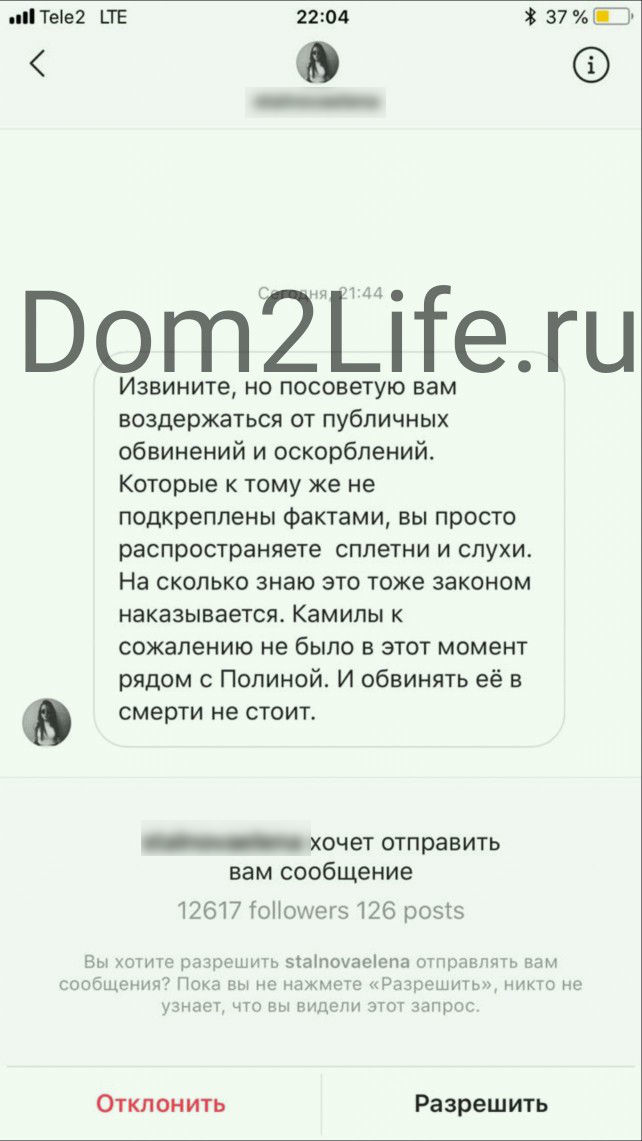 Таня Графова столкнулась с агрессией в соцсетях.
