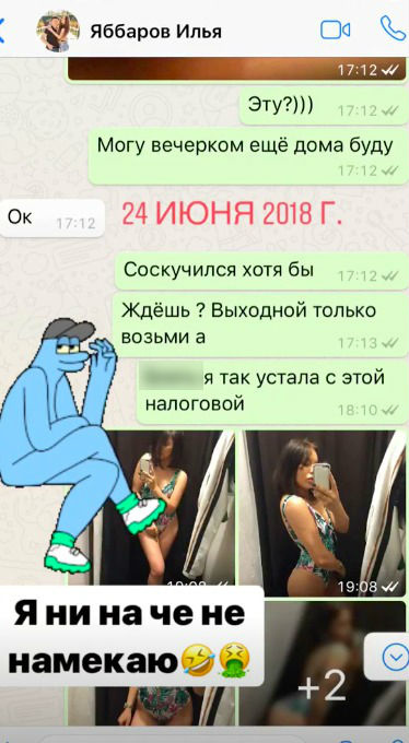 Переписка Осенковой и Яббарова Фото: «Инстаграм»