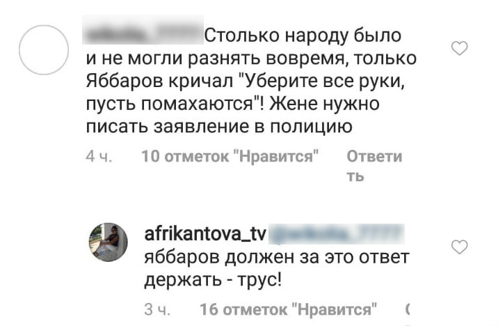 Африкантова-старшая радеет за справедливость Фото: «Инстаграм»