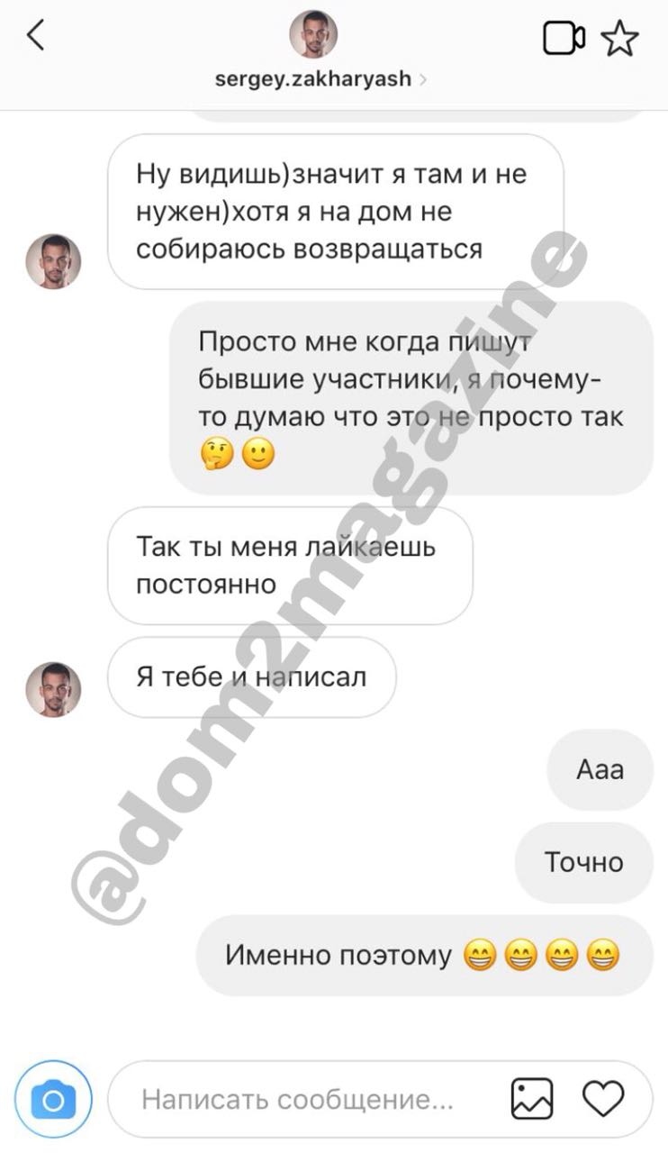 Звезды «ДОМа-2» флиртуют друг с другом.