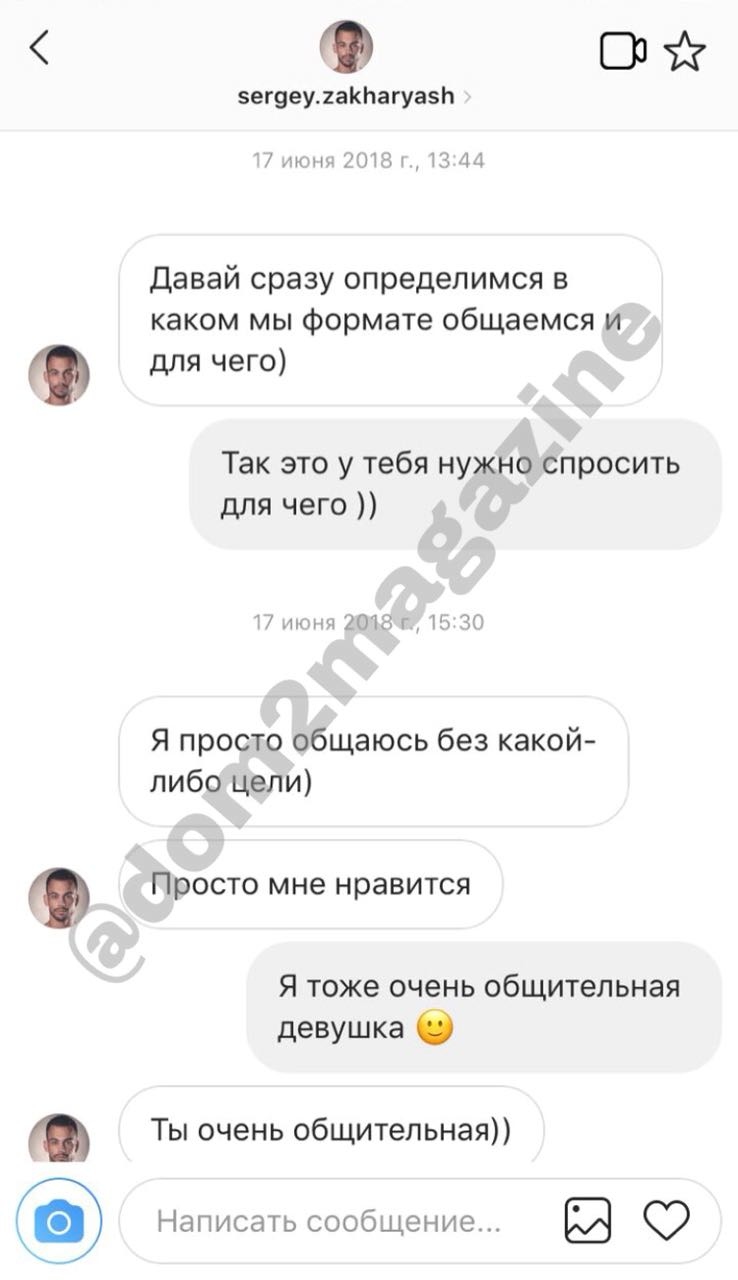 Звезды «ДОМа-2» флиртуют друг с другом.