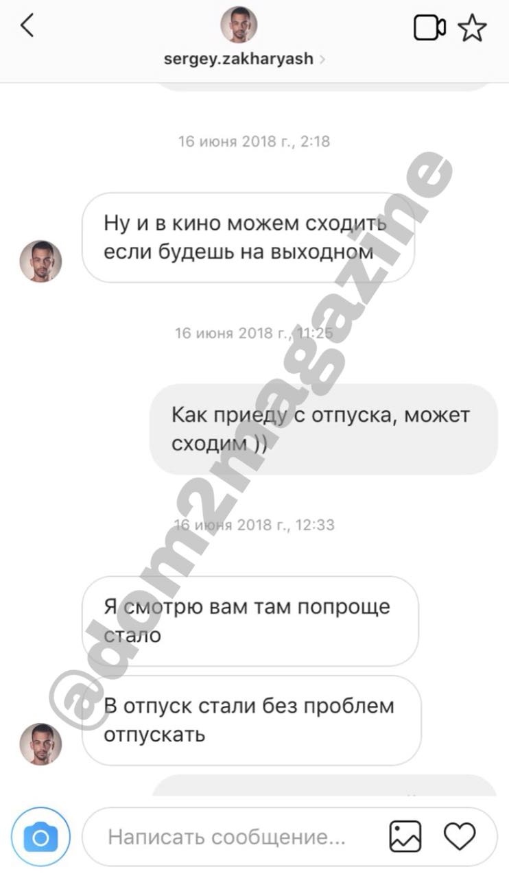 Звезды «ДОМа-2» флиртуют друг с другом.