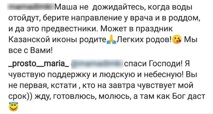 Круглыхина предчувствоала скорые роды Фото: «Инстаграм»